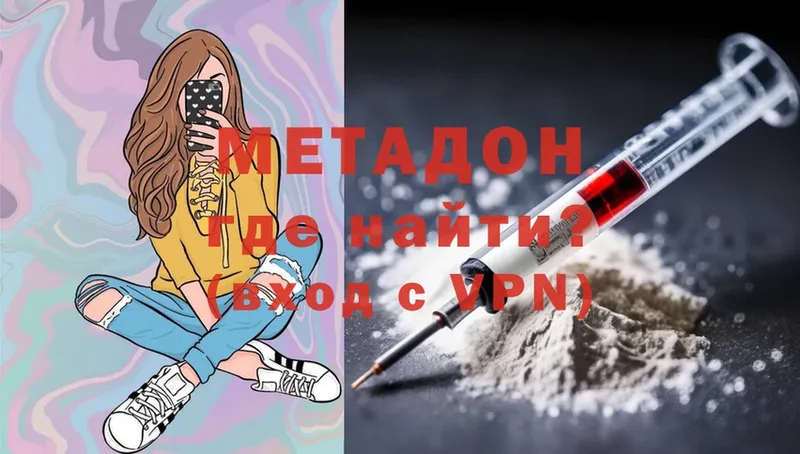 МЕТАДОН methadone  blacksprut ONION  Полтавская 